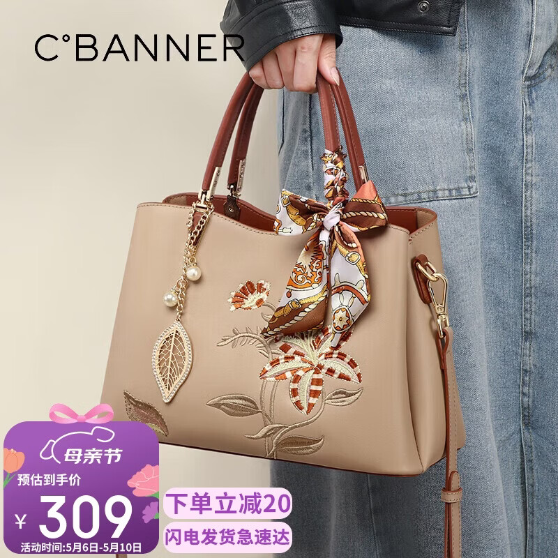 千百度（C.BANNER）牛皮包包女包手提包大容量单肩斜挎轻奢生日母亲节礼物实用送妈妈