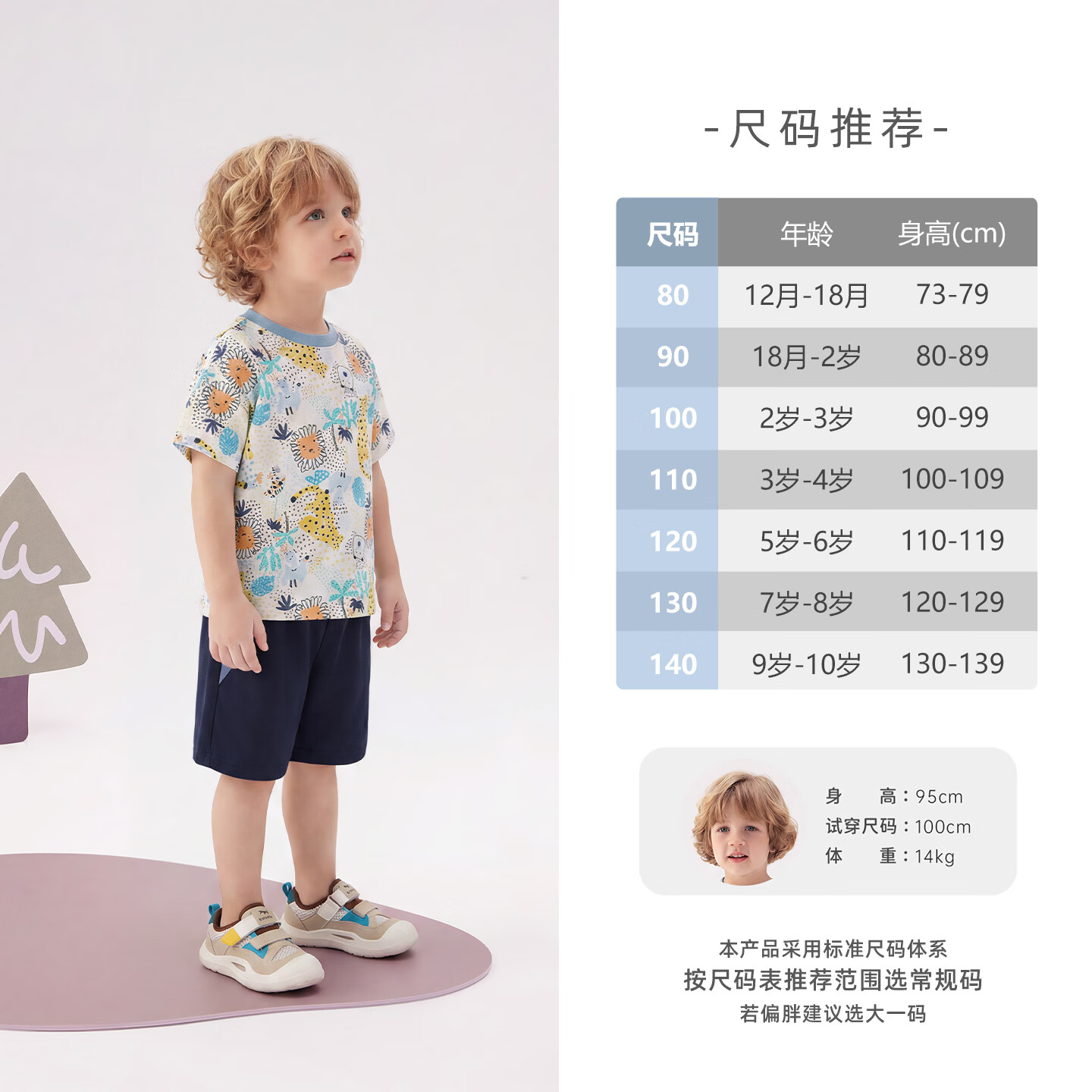 JELLYBABY【满印小动物运动套装】26新品男童夏款中童户外出游T恤+短裤 白底卡通 140