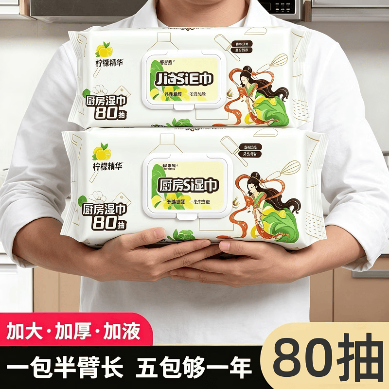 佳思恩厨房湿巾 去油污厨房专用湿纸巾 一次性去污大包加厚  1层 80抽*6包