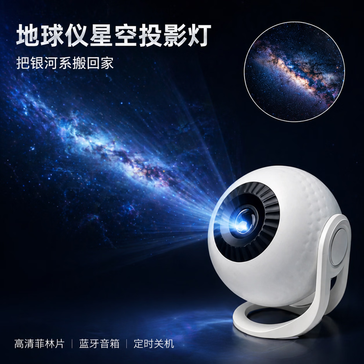 维亿曼星空投影灯氛围灯银河满天星蓝牙音响卧室床头浪漫生日礼物小夜灯 蓝牙星空投影灯