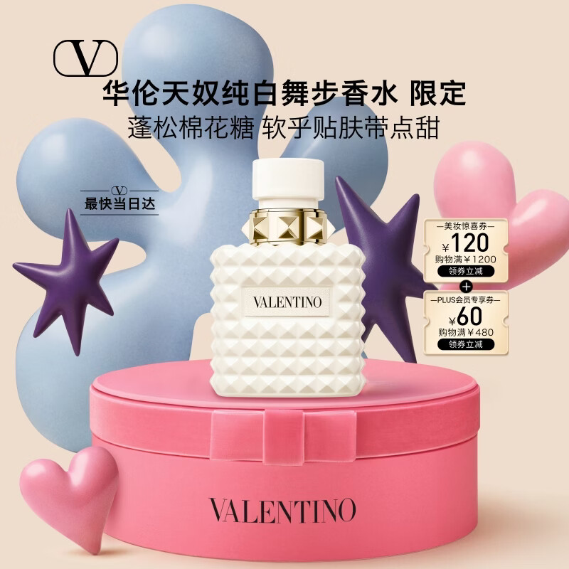 华伦天奴纯白舞步50ml香水礼盒化妆品母亲节礼物520送女朋友礼物生日礼物