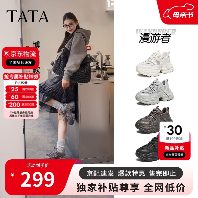 他她（TATA）漫游者女鞋加绒休闲运动鞋百搭增高厚底 紫灰（单里） 39
