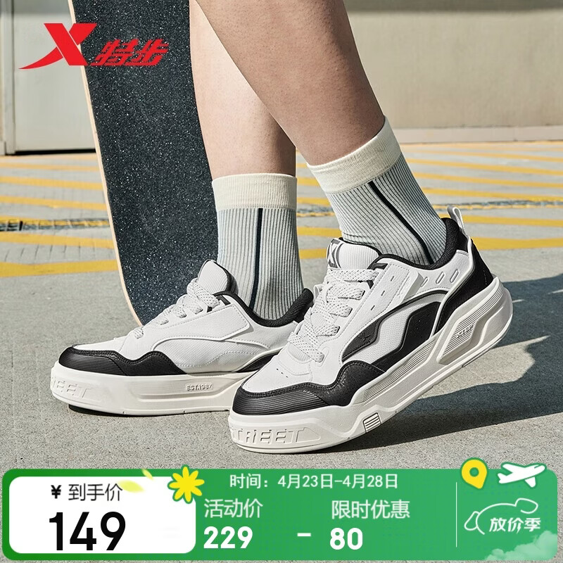 特步男鞋运动板鞋冬季保暖耐磨防滑2025新款小白鞋通勤百搭鞋子男