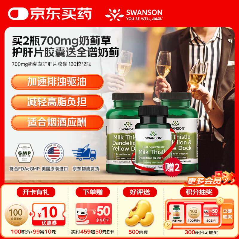 ˹��ɭ��SWANSON���̼��ݻ���Ƭ��˼����������Ѫ���Ŷ�ר�����ƺں����ǻ��ؽ� 700mg�̼�����˸�120��*2ƿ��2ƿȫ���̼�    138Ԫ