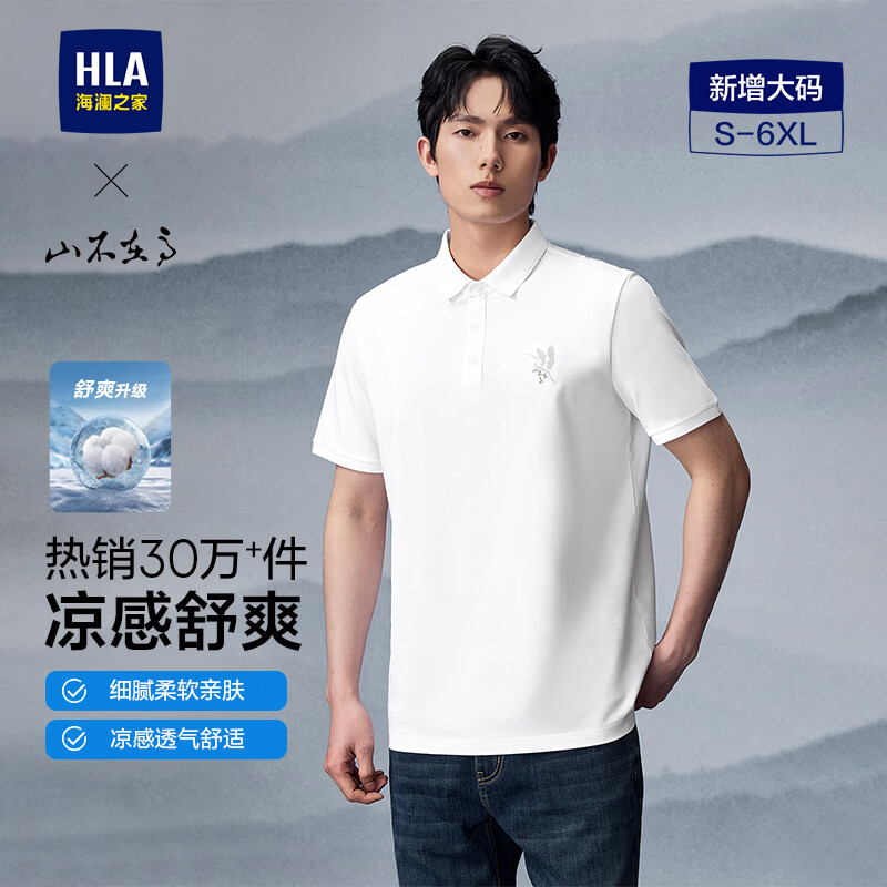 海澜之家【礼盒可选】短袖POLO衫男透气舒适翻领短袖男夏季父亲节礼物