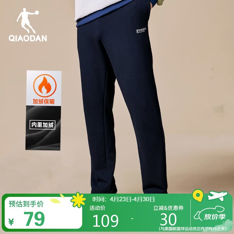 乔丹加绒裤子男士加厚保暖运动裤九分裤休闲裤男直筒裤卫裤男