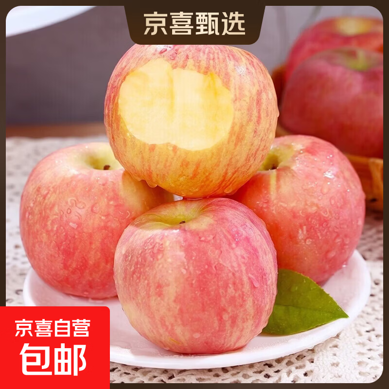 山东红富士苹果脆甜多汁红富士苹果丑苹果当季新鲜水果 小果65-70mm 1斤【含箱】