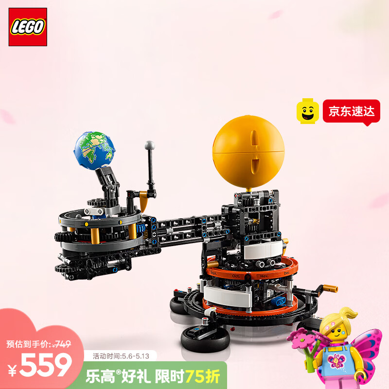 乐高（LEGO）积木机械组42179 地球和月亮轨道运转模型男女孩儿童玩具520礼物