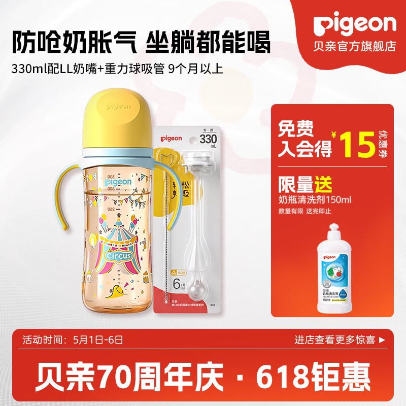 ������ƿ ppsu��ƿ ������ƿ˫������������ƿ330ml ������ר���� ��Ϸ��330ml 9�������� �������� 108.8Ԫ