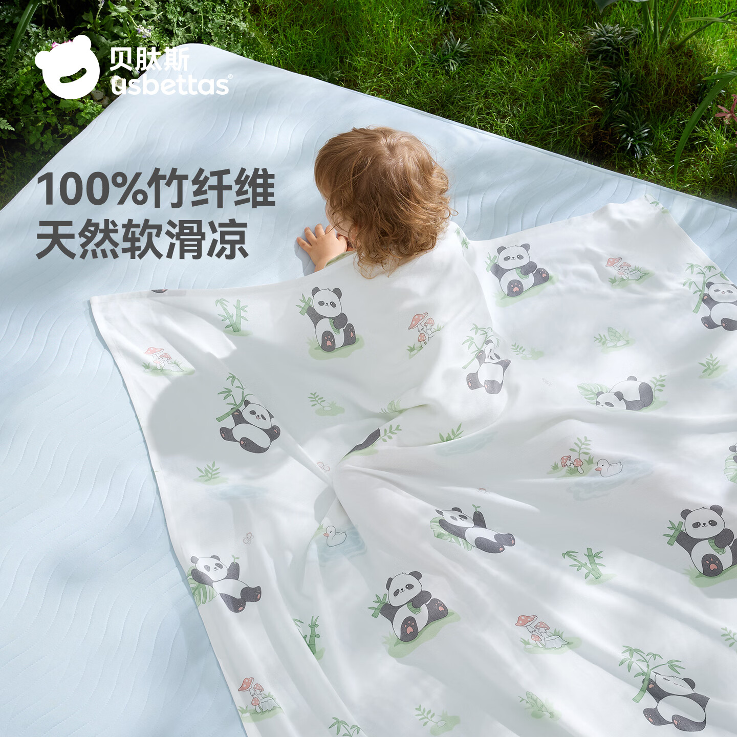 贝肽斯婴儿冰丝盖毯竹棉宝宝专用小毯子夏凉被夏天薄款被子空调被 熊猫假日【排湿散热 10A抗菌】 140*110cm