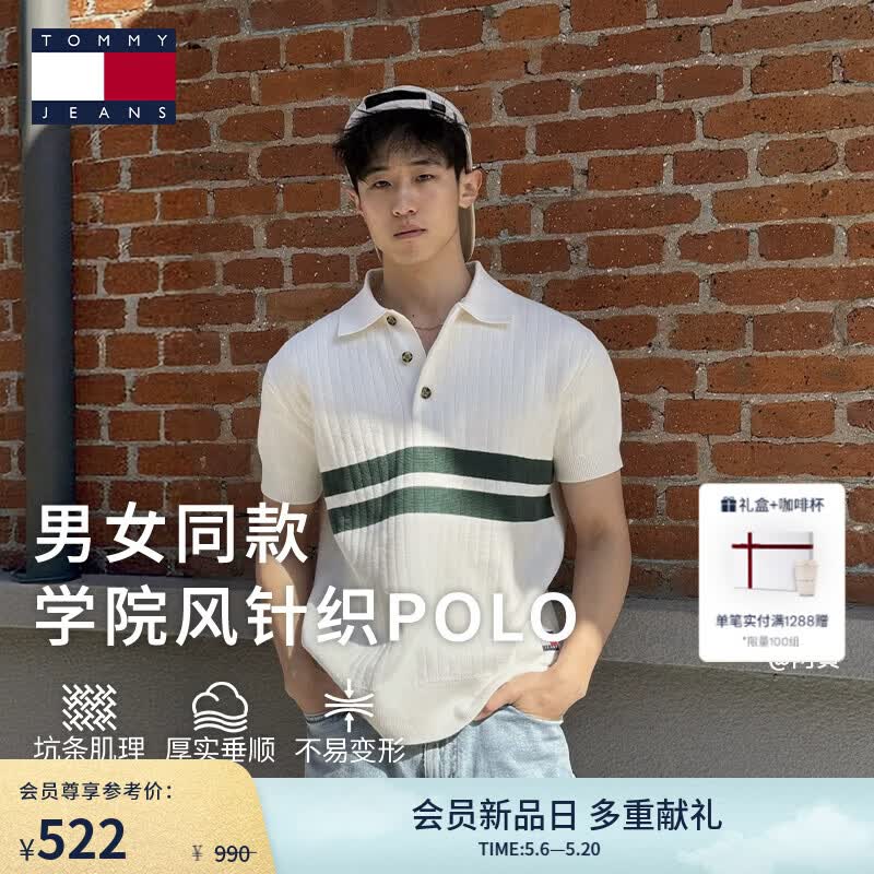 TOMMY JEANS【坑条肌理】26春夏男女纯棉撞色短袖POLO衬衫领毛衣针织衫 白色YBH M