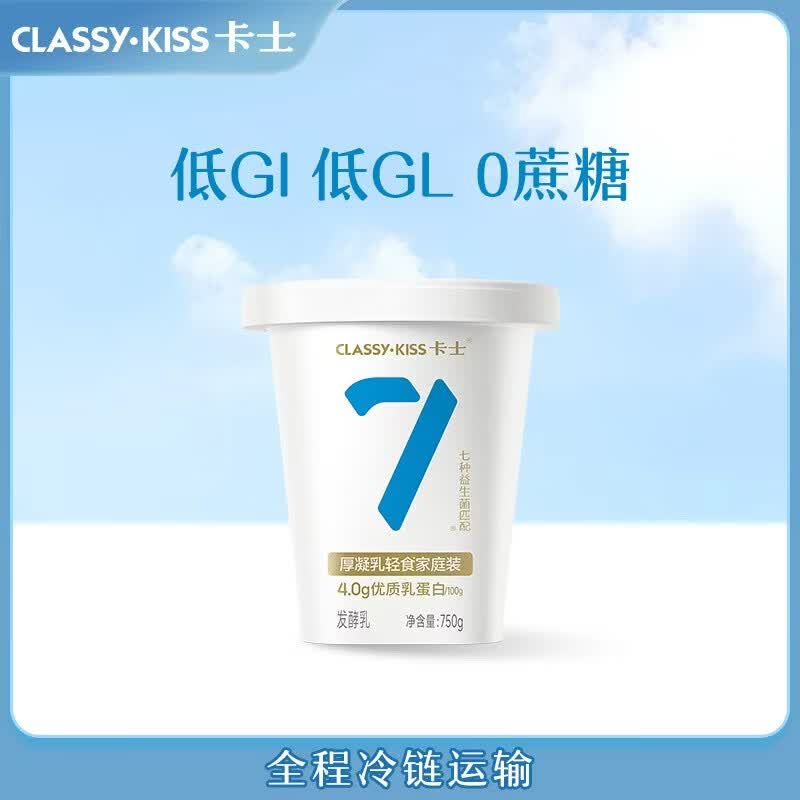 卡士（CLASSY.KISS）007无蔗糖低GI益生菌厚凝乳 轻食 家庭装酸奶 原味750g