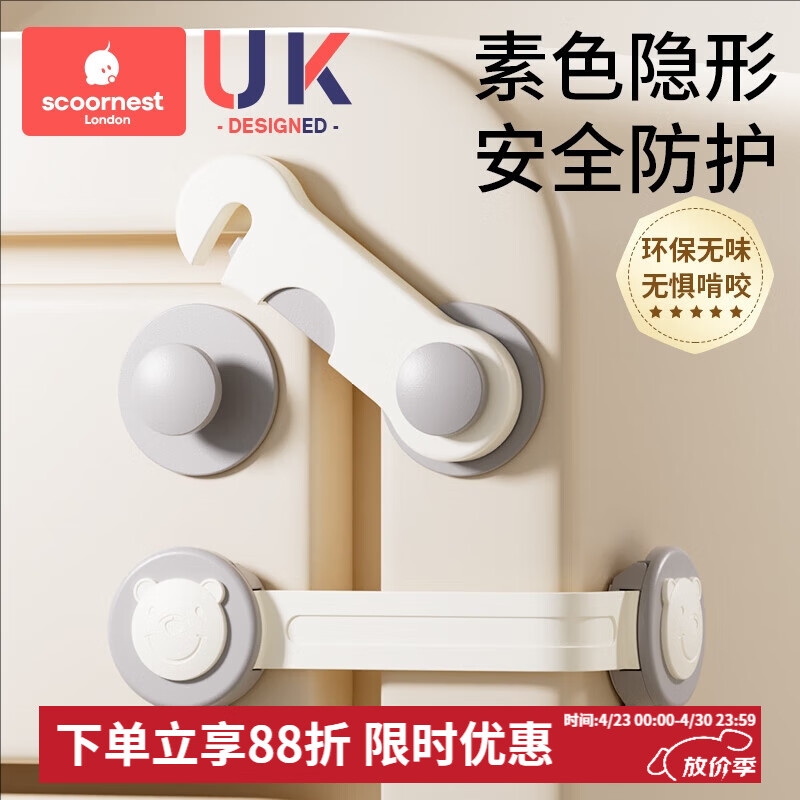 科巢婴儿童锁扣抽屉扣防宝宝夹手安全锁防护防开推拉门冰箱柜子柜门锁 短锁4只装-星略灰