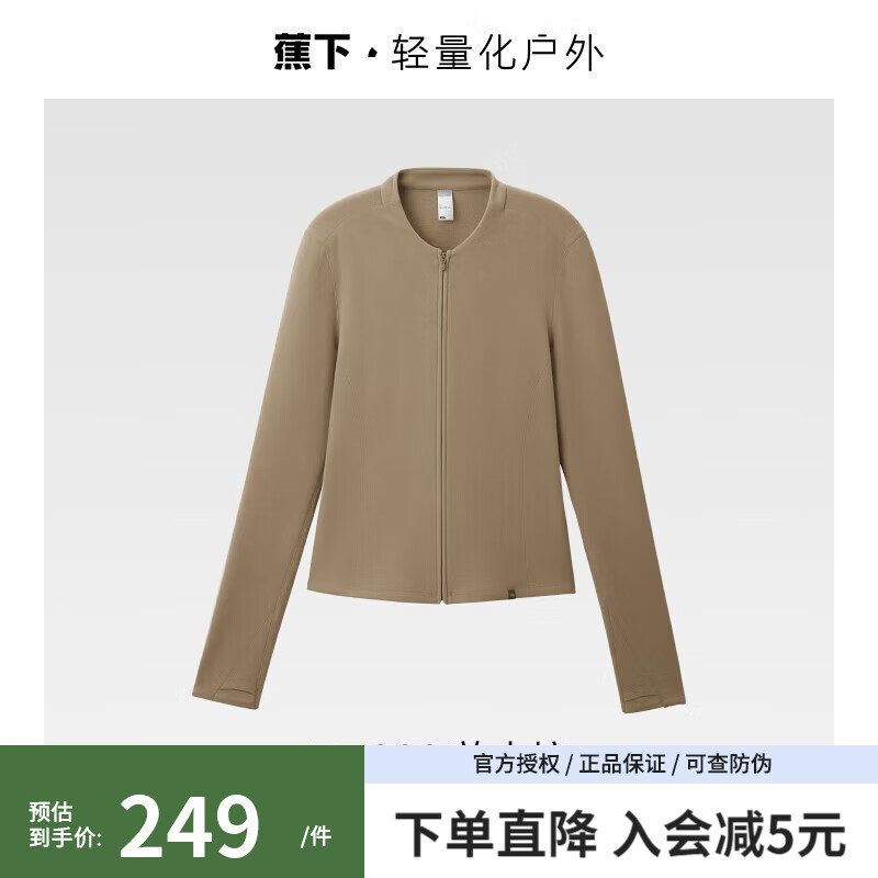 蕉下（beneunder）双开拉链摇粒绒开衫女新款保暖上衣T恤短外套内胆针织打底衫 韵木棕 M
