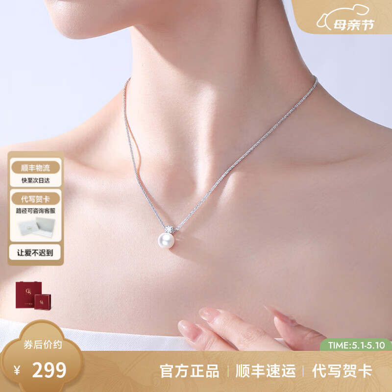 周大生【母亲节礼物】DC碎银子珍珠吊坠项链925纯银素珠锁骨链送女生 璀璨珠光珍珠项链
