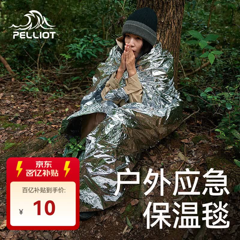 伯希和（Pelliot）户外露营急救毯应急野外生存救生便携防寒保温毯16404945木炭银 