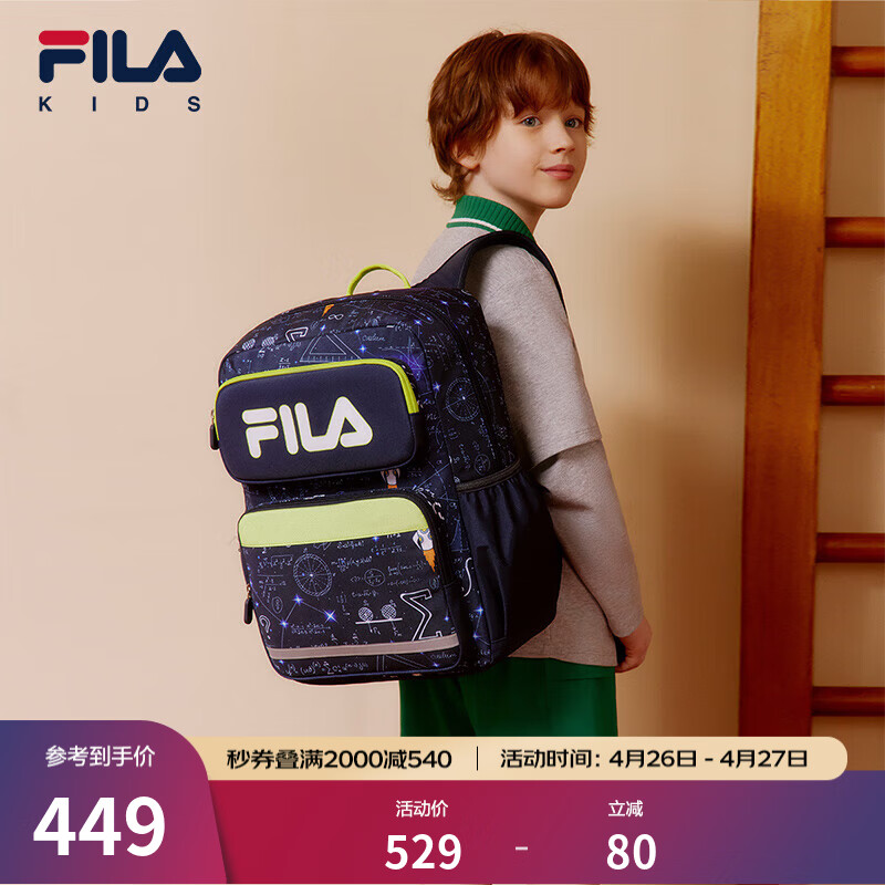 FILA斐乐儿童新款男女中大童一到六年级轻量双肩包学生书包 传奇蓝-NV S