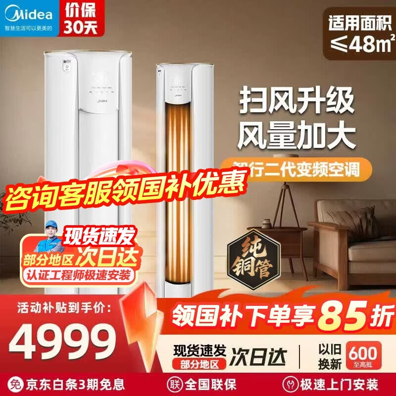 ���� ����2�������� ��3ƥ �յ� һ����Ч ��Ƶ��ů ��� ����� Բ����ʽ 3627.3Ԫ