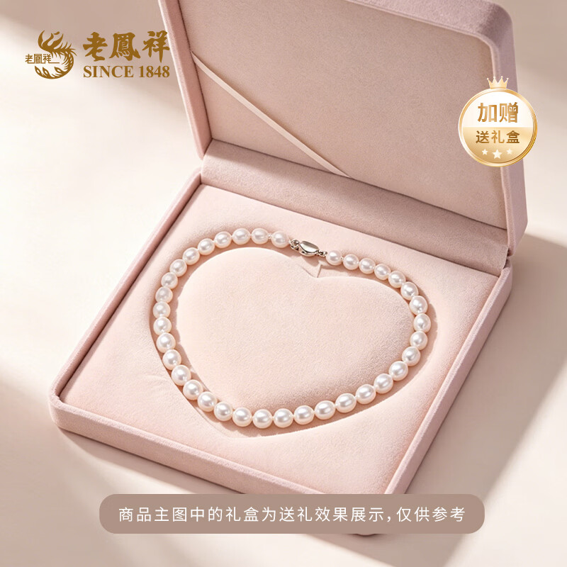 老凤祥珠项链白色圆形淡水珍珠女款锁骨链送老婆妈妈长辈生日礼物 6.5-8mm珍珠项链45cm/元宝扣