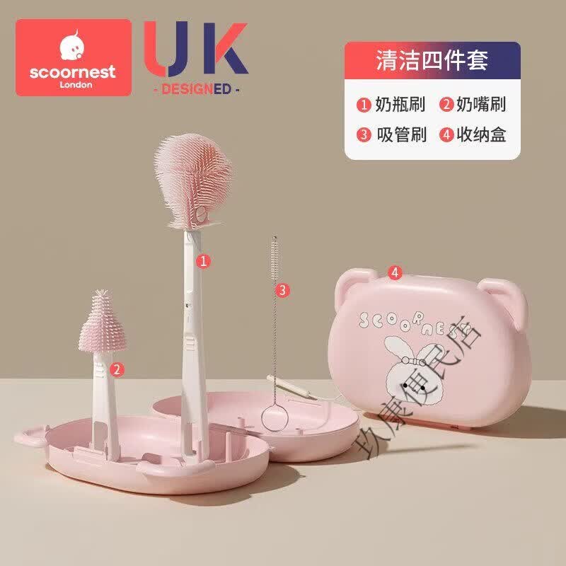 科巢（scoornest）婴儿硅胶便携奶瓶刷宝宝专用清洗刷旅行装收纳盒套装清洁刷 粉色兔子【纳米银】-4件套