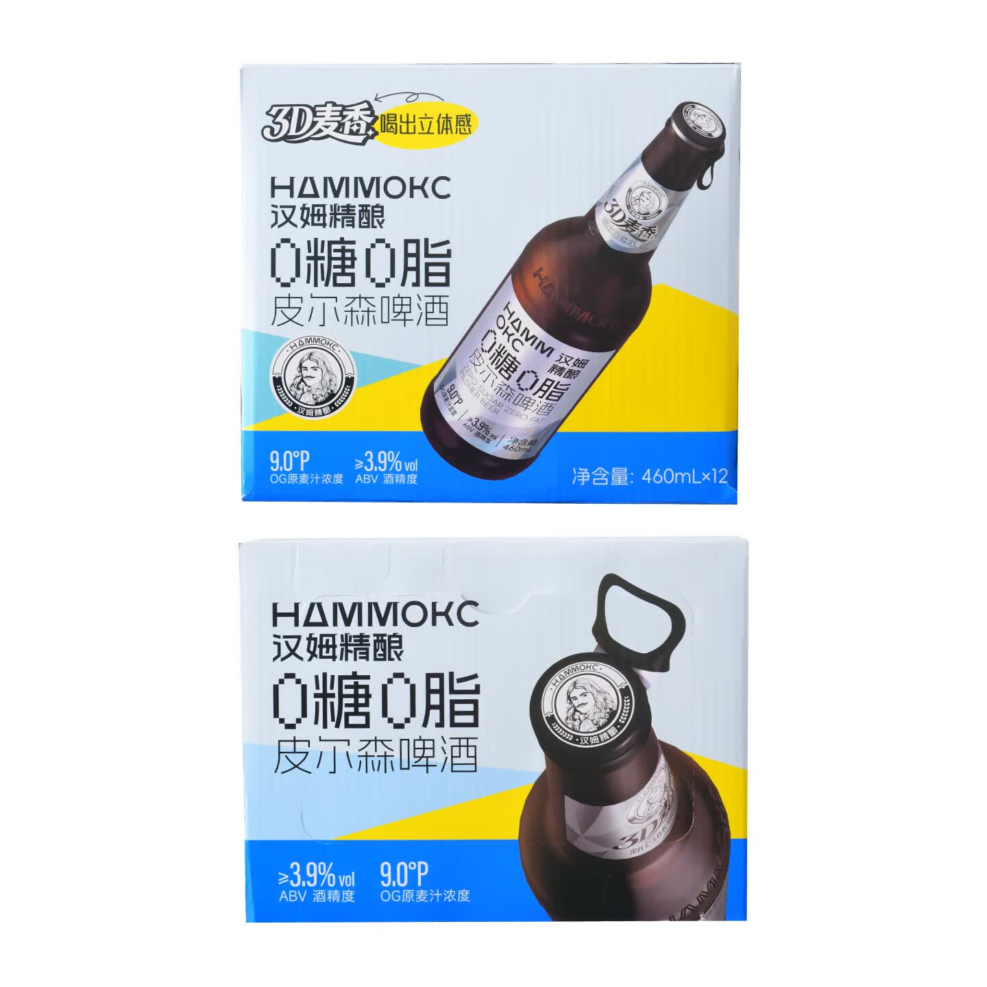 汉姆0糖0脂低卡啤酒皮尔森精酿460ml*12瓶整箱控糖聚会微醺小酌优选 460mL 12瓶 整箱装