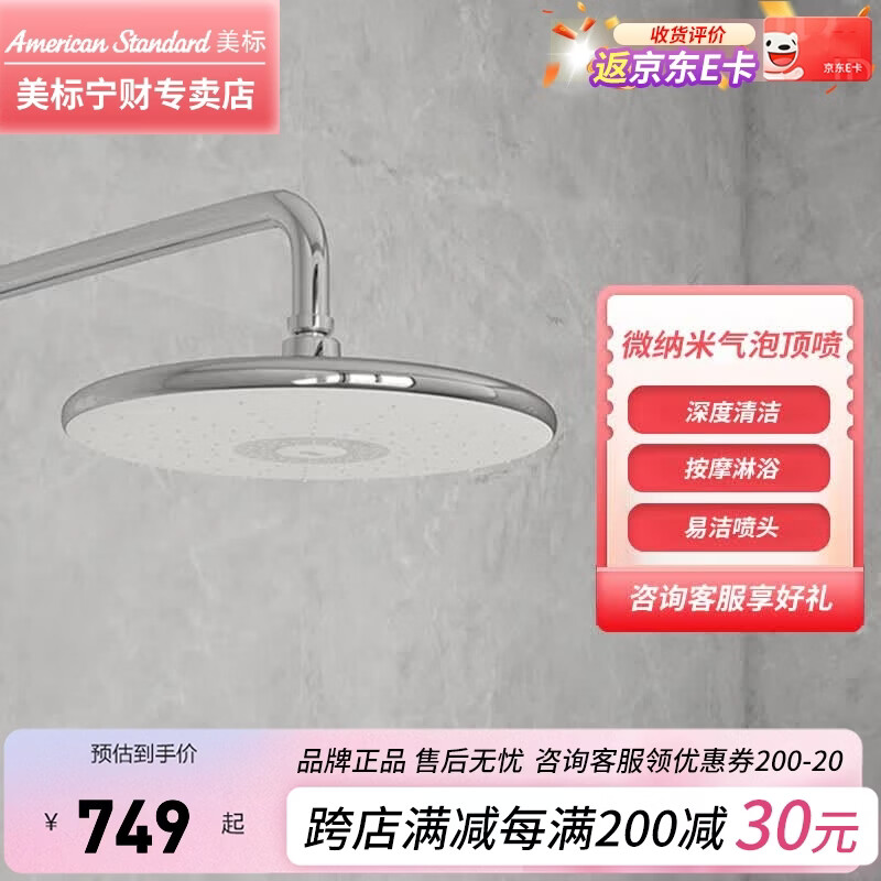 美标花洒顶喷淋浴头顶 花洒头喷头 莲蓬头微纳米气泡圆形头顶花洒沁雨 花洒顶喷105686