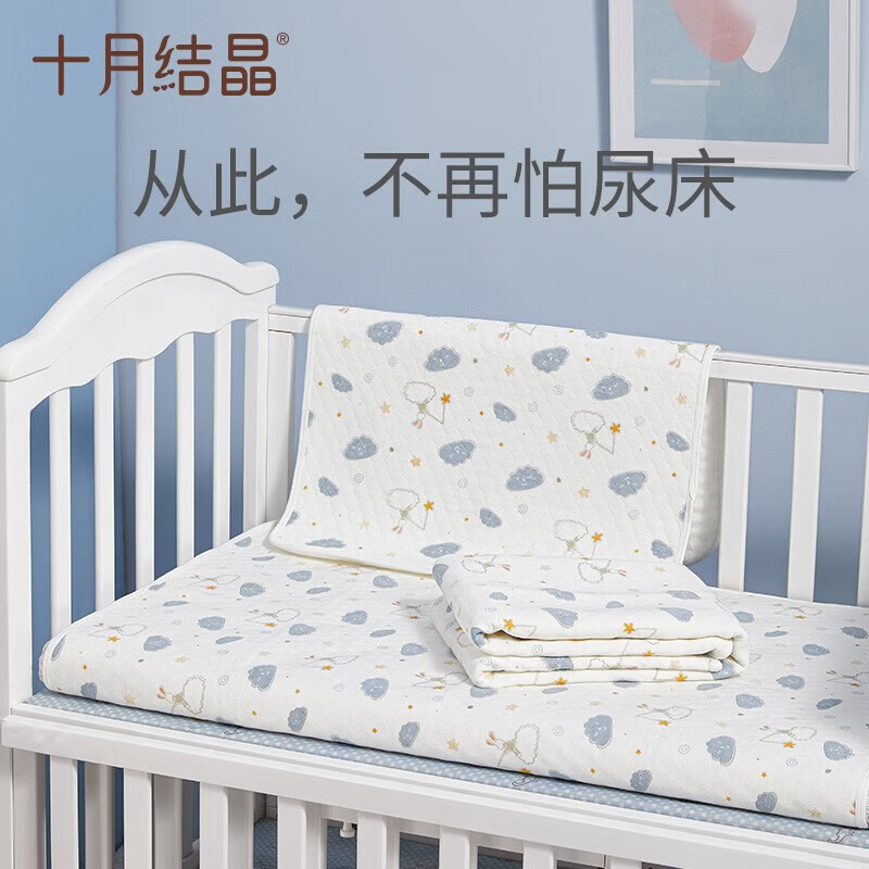 十月结晶新生婴儿隔尿垫宝宝防水透气可洗纯棉姨妈垫生理期床垫子 夏日海岸【针织A类】(70*120CM)