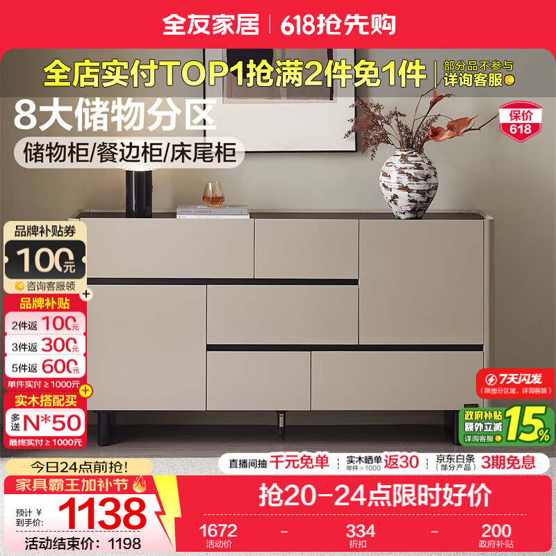 全友家居现代简约风储物斗柜餐边柜家用餐厅客厅沙发边柜收纳置物柜子 【浅驼色】储物柜