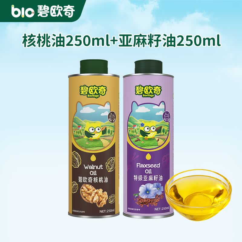 碧欧奇辅食油核桃油亚麻籽油宝宝营养辅食用油可凉拌可热炒送婴幼儿食谱 核桃油250ml+亚麻籽油250ml