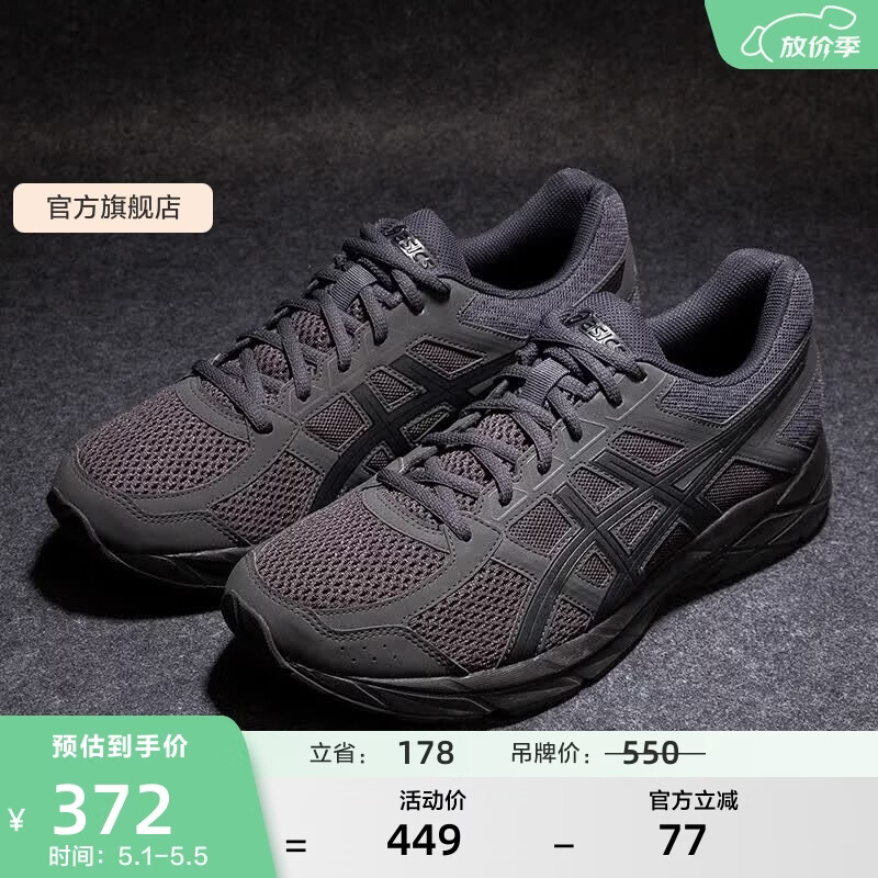 亚瑟士ASICS男鞋网面跑鞋缓震透气运动鞋轻量跑步鞋GEL-CONTEND 4 黑色/黑色 41.5