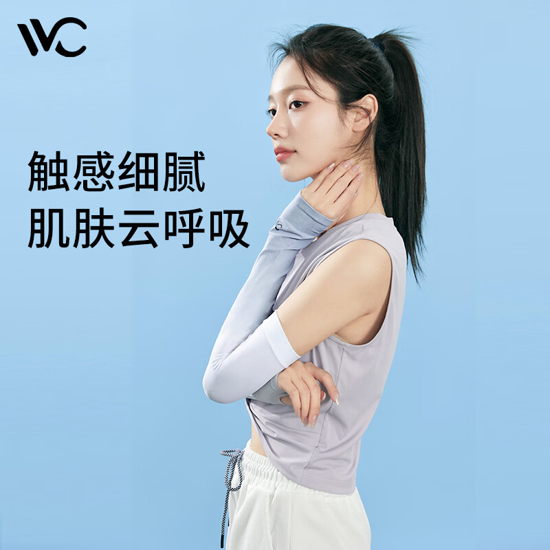 VVC冰袖防晒袖套防紫外线男女长款开车骑行 渐变灰（有指套） 均码