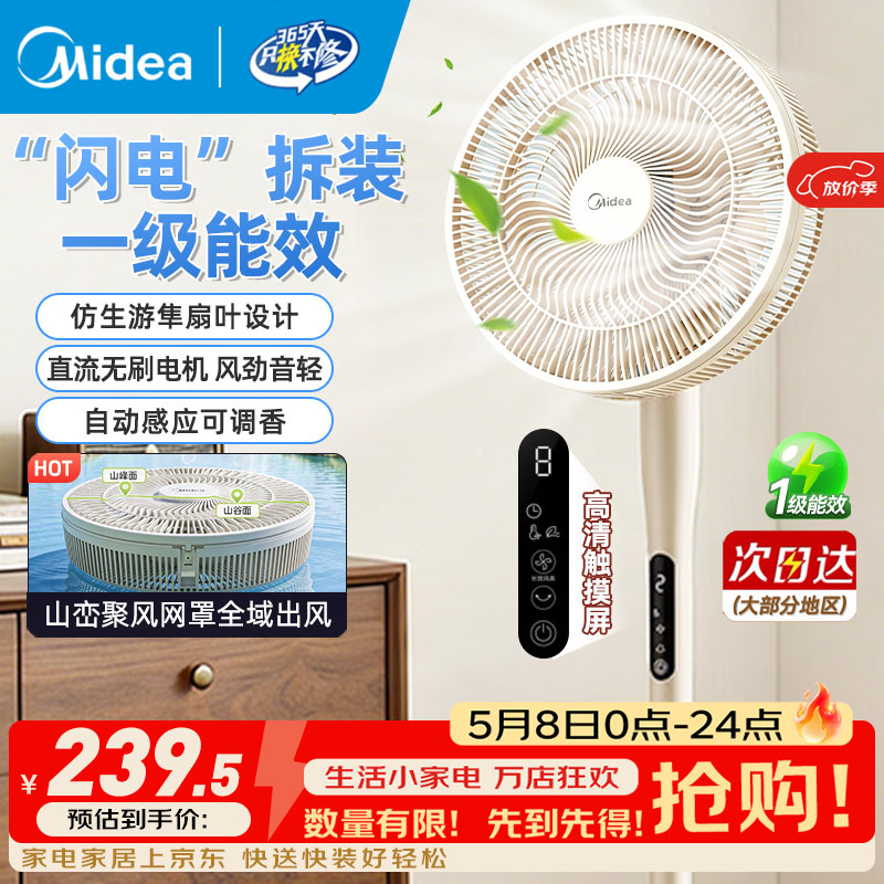 midea/���� SDJ30BM ����� �װ�ɫ 215.5Ԫ
