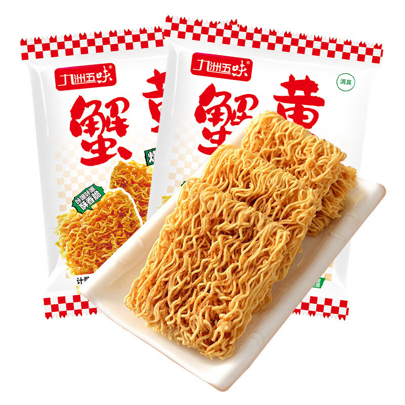 九洲五味蟹黄干脆面干吃面方便面夜宵小吃休闲食品怀旧办公室零食 蟹黄干脆面15g*30包