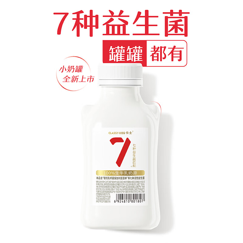 卡士007原味酸奶440g*5瓶 到手价49.9元