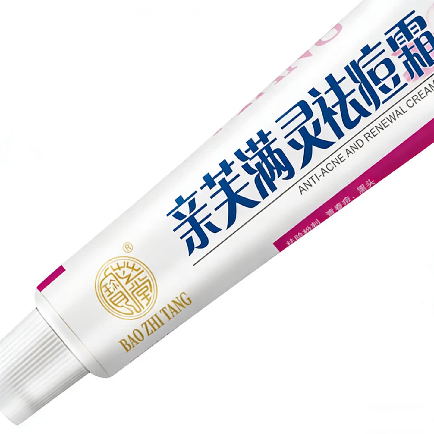 宝芝堂亲芙满灵霜祛痘痘痕祛除粉刺青春痘黑头减少痘痘细致毛孔 祛痘洁面组合
