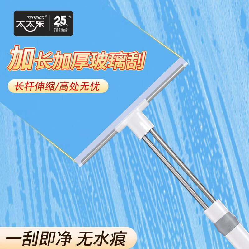 太太乐玻璃刮水器浴室刮水板台面刮水器可伸缩家用擦窗刮玻璃神器 30cm加宽刮头1把+壁挂夹【可伸缩/可拆卸/三效合一】