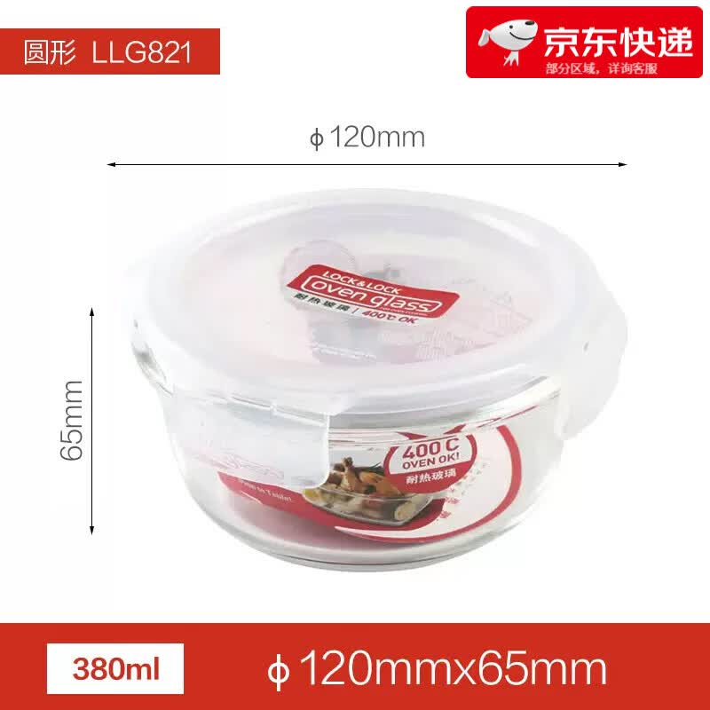 乐扣乐扣玻璃保鲜盒饭盒便当盒分隔宝宝辅食碗上班族微波炉冰箱 380mL圆形(白色)_LLG821