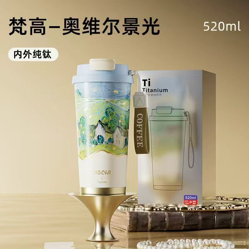 大卡纯钛双饮保温杯高颜值便携茶水分离保冷咖啡杯轻奢生日礼物送人女 奥维尔景观【内外纯钛 抑菌保鲜】520ML 520ML