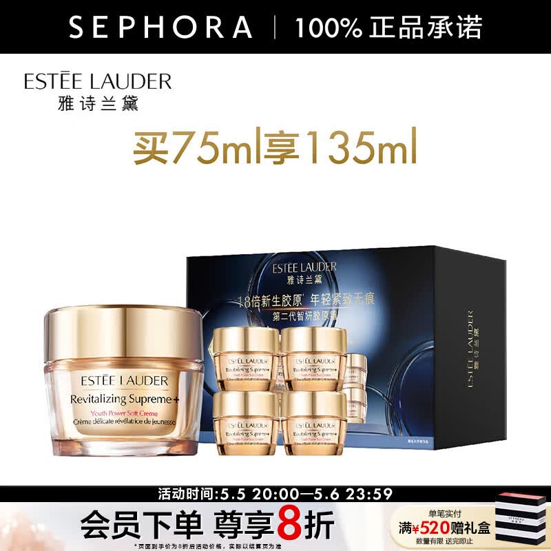 ��ʫ���� �������ܾ�����˪��ԭ˪ 75ml��135ml��� 878Ԫ