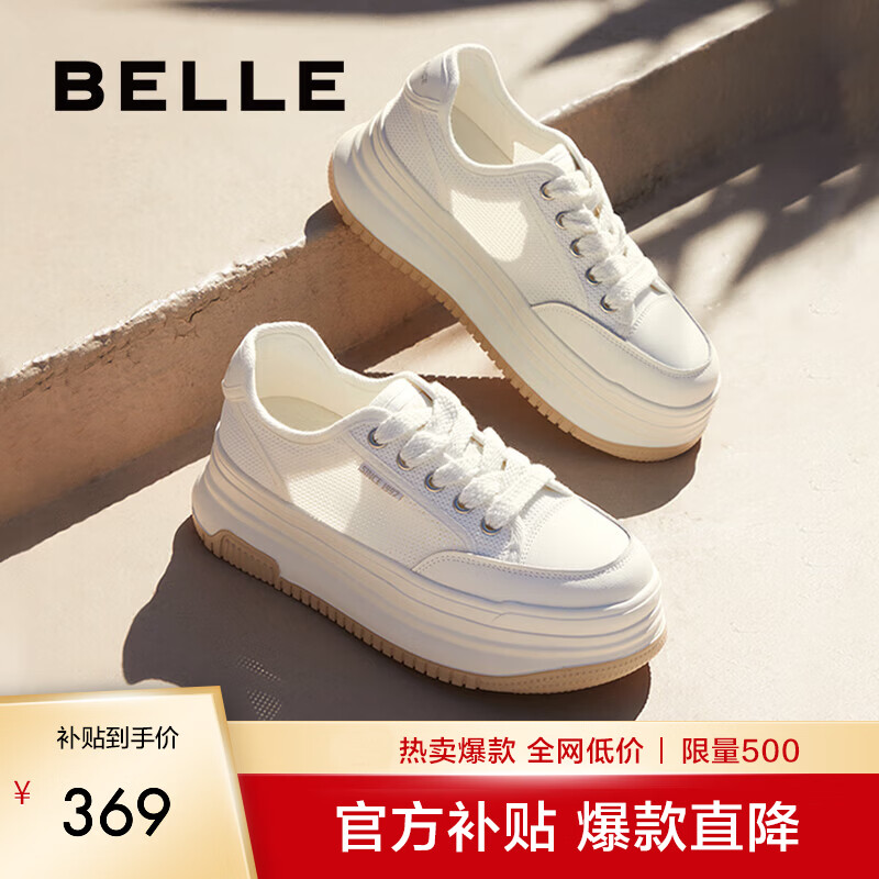 百丽（Belle）透气网面小白鞋女厚底休闲运动板鞋B1175BM3预售 蜂蜜牛乳-网面 37 (235mm)