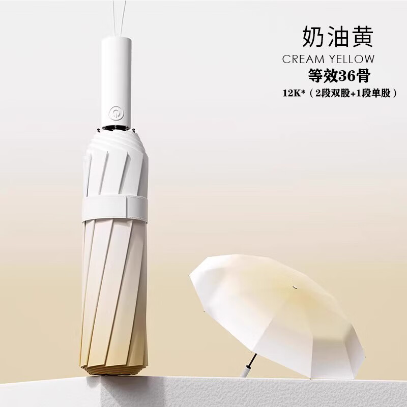 帅皇全自动反向伞雨伞加大加固防晒晴雨两用防紫外线遮阳折叠太阳伞女 加大款渐变熟杏黄【高倍防晒-晴雨两用】360根龙骨全自