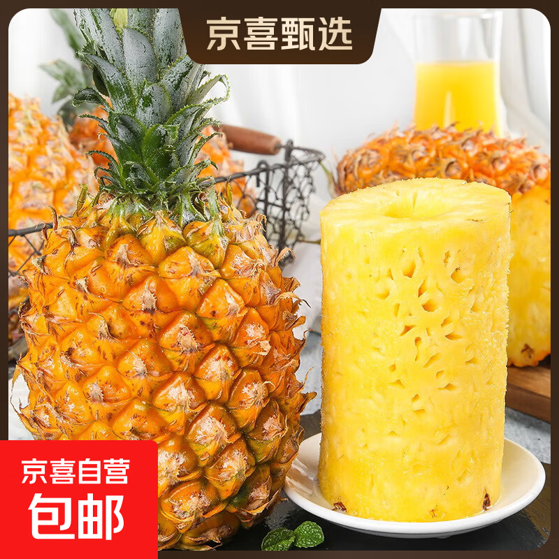 广东徐闻香水菠萝新鲜水果生鲜热带孕妇水果整箱包邮 1个装 单果1.3-1.5斤
