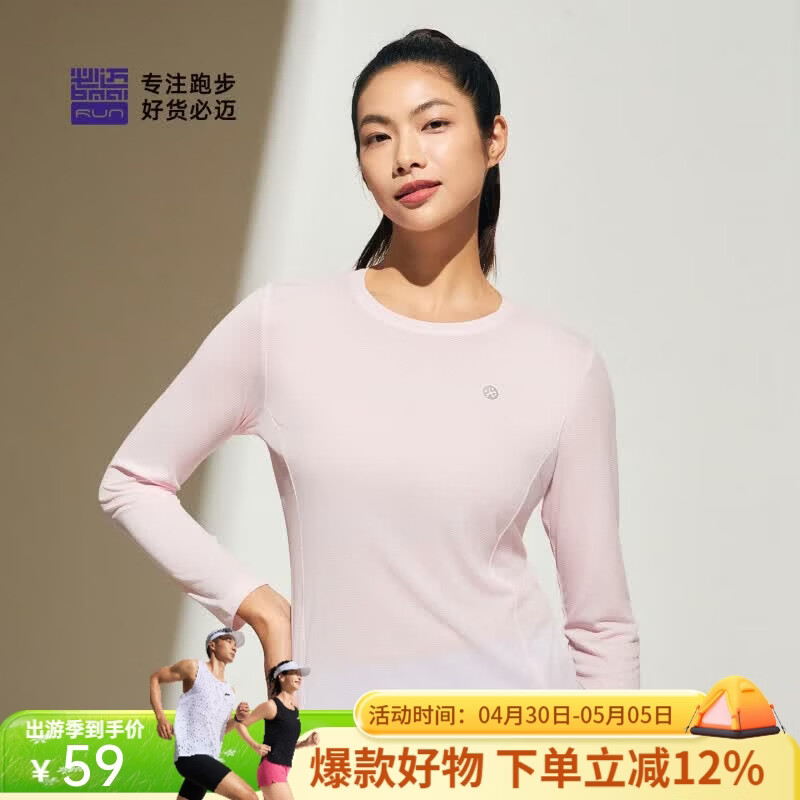 必迈（bmai）女款魔方速干长袖高弹力马拉松跑步运动套头衫柔软吸湿长袖T恤 肉桃粉 【女款】 M 女