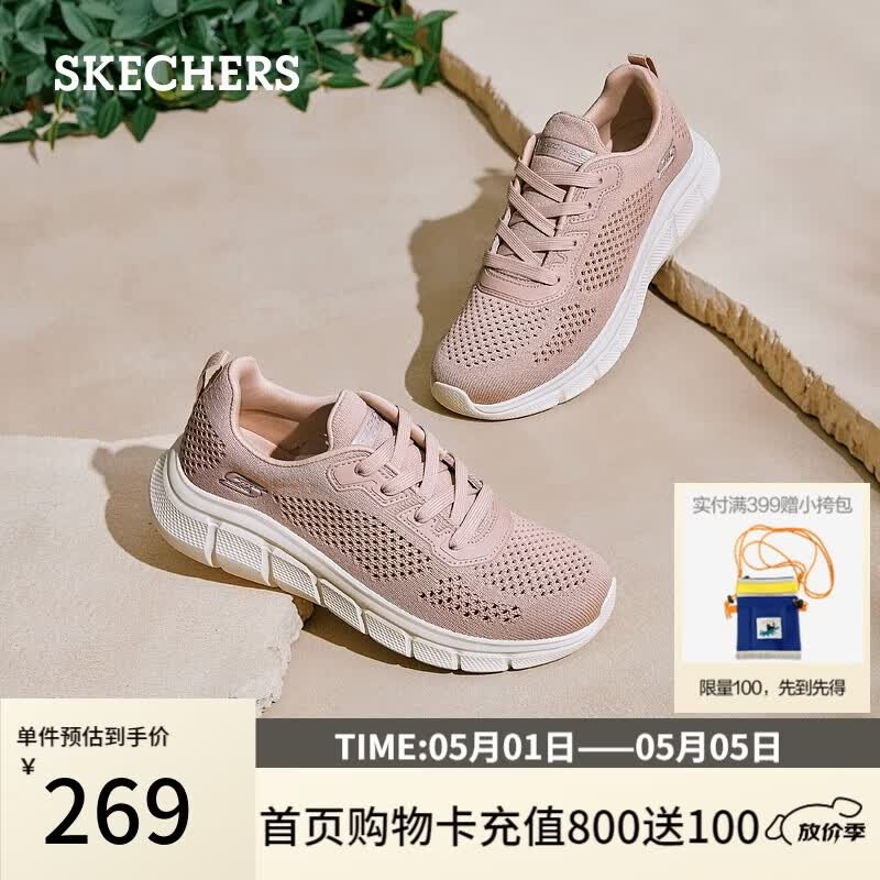斯凯奇（Skechers）女款网面透气健步鞋舒适轻便运动鞋简约百搭休闲鞋117333