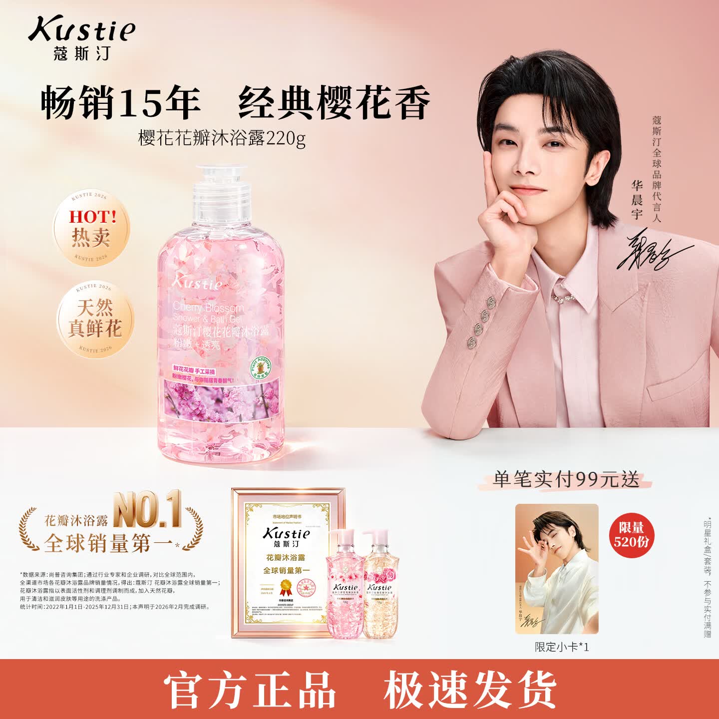 蔻斯汀（Kustie）沐浴露男女通用香氛持久留香沐浴乳浴液滋润保湿旅行小样洗护小瓶 【拍3瓶更划算】樱花沐浴露220g