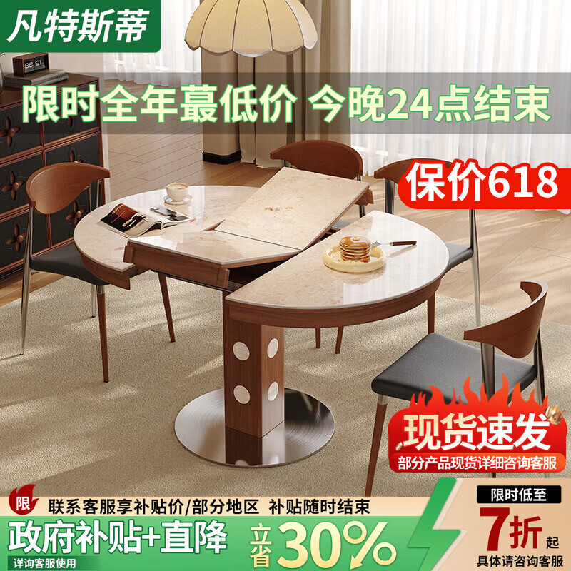 凡特斯蒂中古风伸缩餐桌伯格贝母椭圆形折叠家用餐厅小户型岩板饭桌椅组合 单餐桌 90cm *90cm*75cm