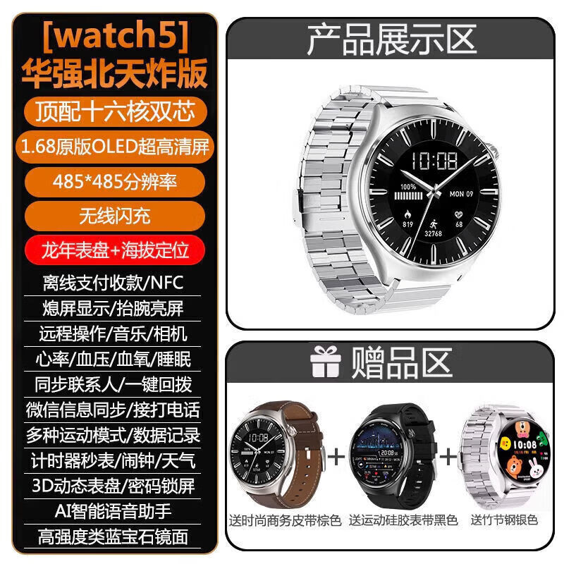华为手机适用2026新款watchGTpro智能手表男士GT手表多功能移动电源 顶配银色竹节钢带