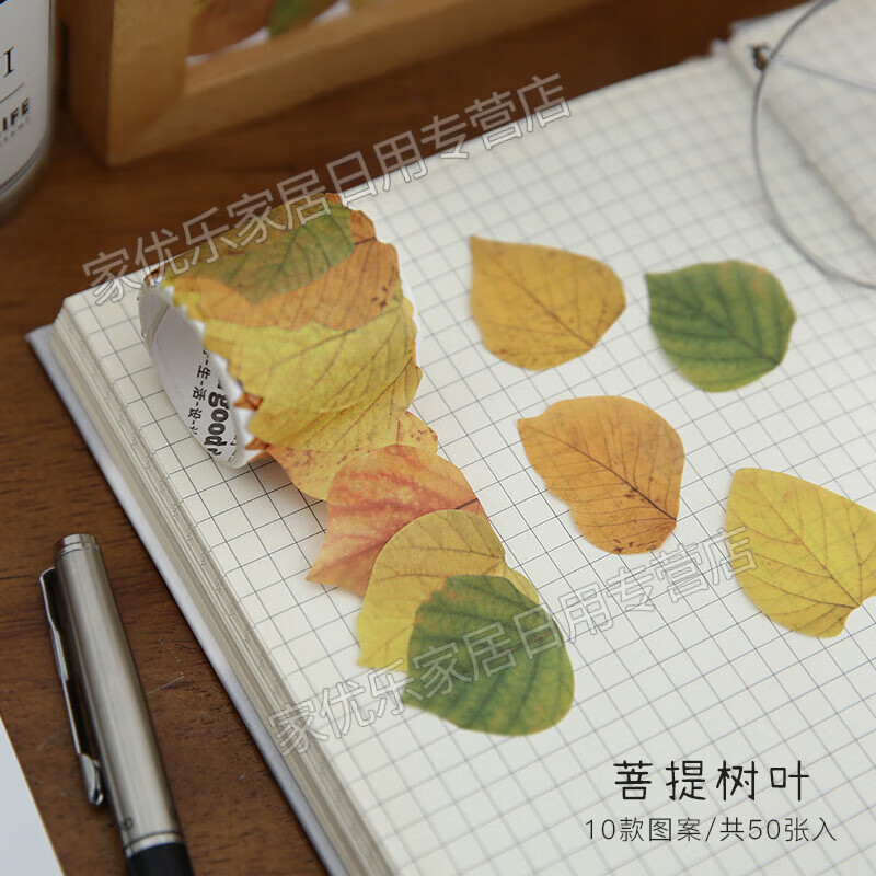 卡驰慕宁香榭的落叶异形和纸胶带仿真树叶枫叶异形贴纸素材装饰贴画