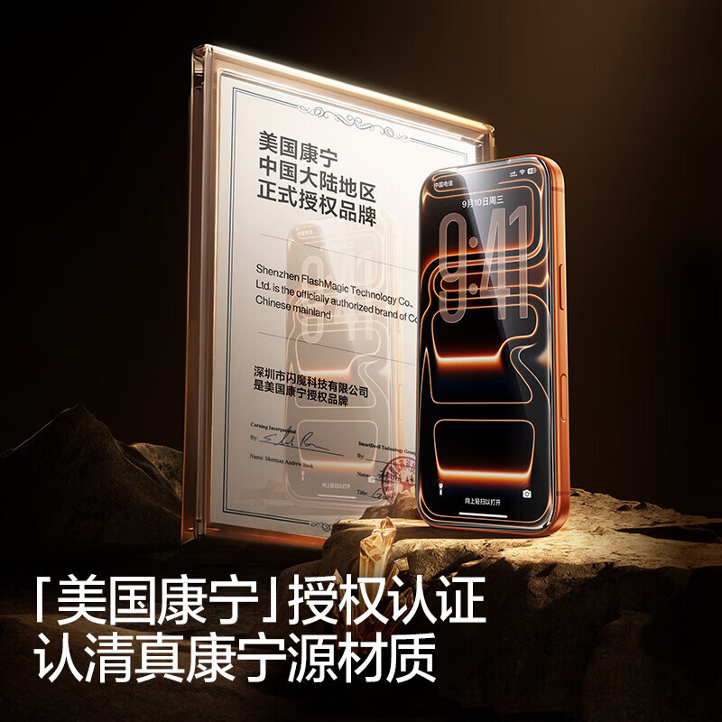 闪魔【无黑边|美国康宁】iPhone17promax钢化膜苹果17pro手机膜16/17全屏防爆Air超清无边保护膜 Air【无黑边康宁】2片装 酒精包