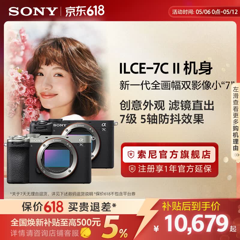 ���� A7C2 ȫ����΢����� ��������ɫ Alpha 7C II 10679Ԫ(������)